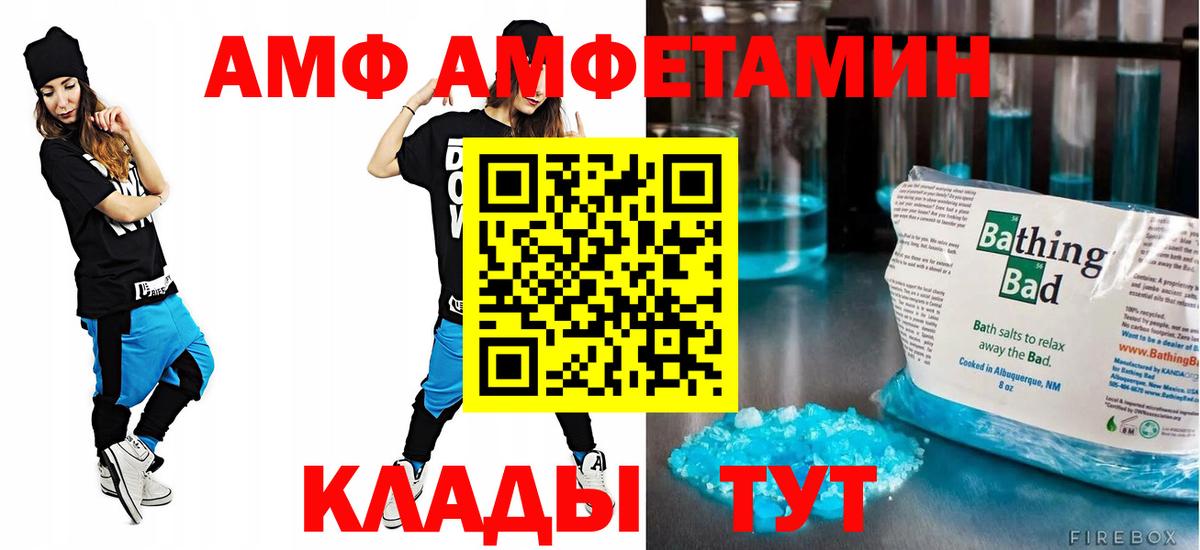 АМФЕТАМИН  Вход с VPN  Отрадный  АМФЕТАМИН VHQ 