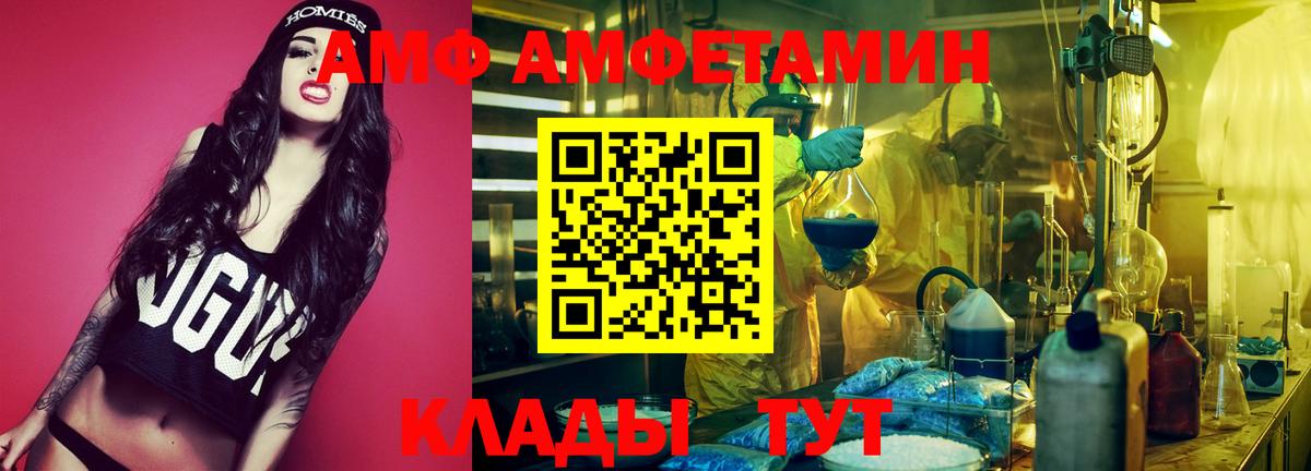 АМФ 97% Отрадный