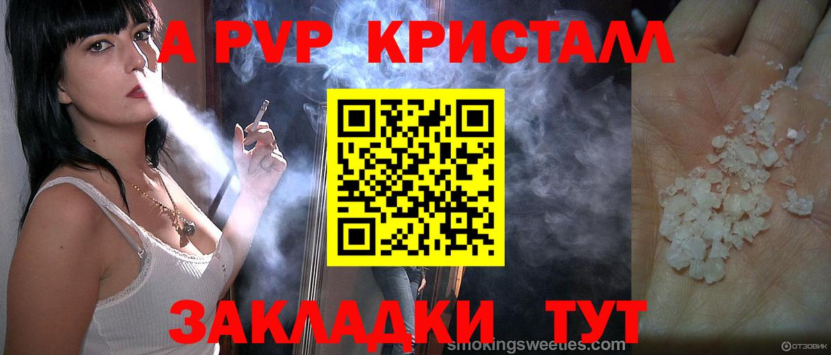 Отрадный  Альфа ПВП СК КРИС  Alfa_PVP  Вход с VPN  APVP мука  A-PVP Соль 
