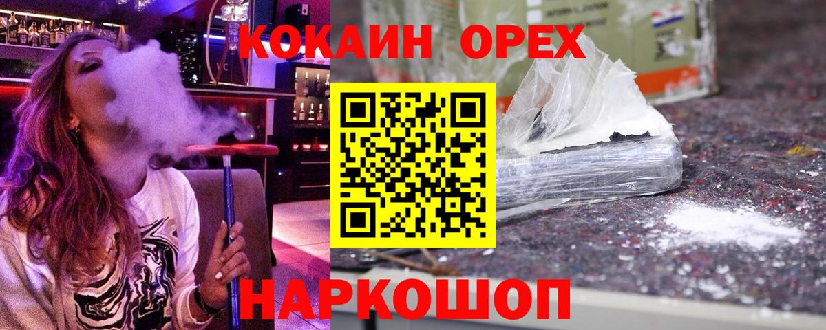 Отрадный  Кокаин Columbia  Вход с VPN 