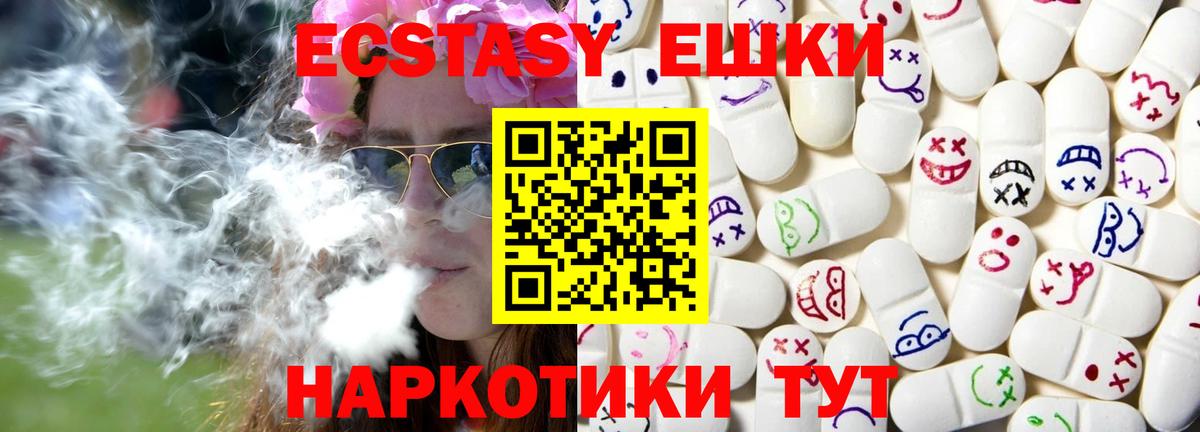 Экстази таблы  Вход с VPN  ЭКСТАЗИ Punisher  Экстази  Отрадный 