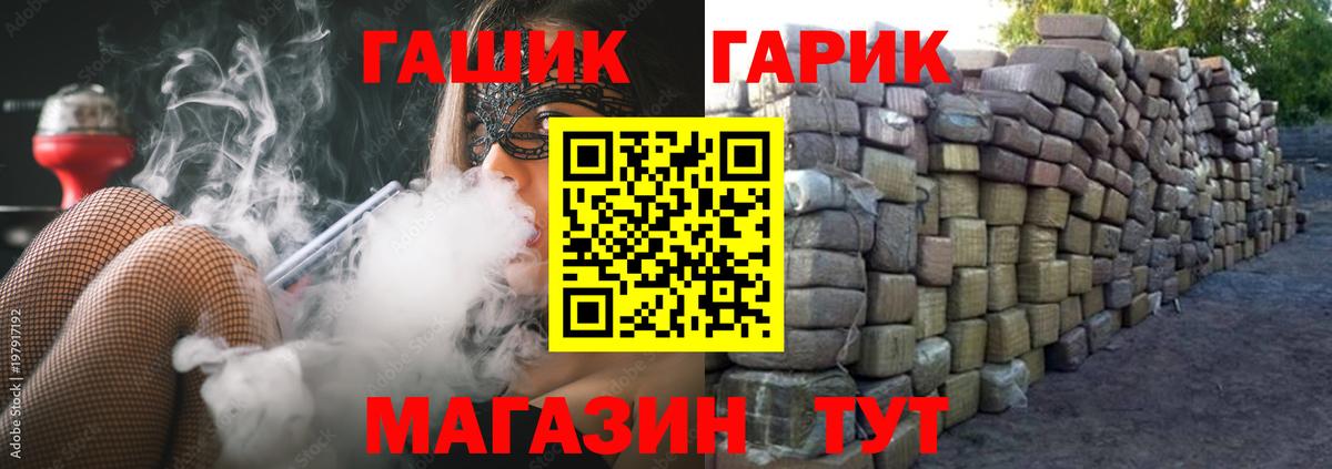 цены наркотик  Вход с VPN  Отрадный  ГАШИШ хэш 