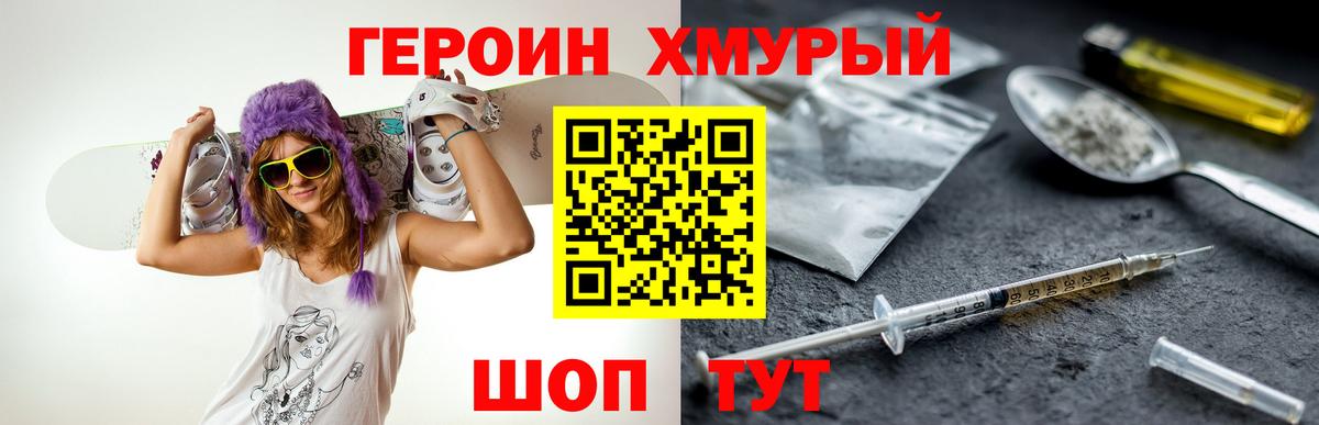 Героин афганец Отрадный
