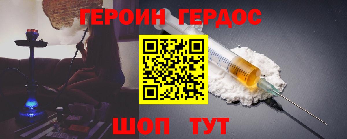 Отрадный  Героин VHQ  Героин  Вход с VPN 