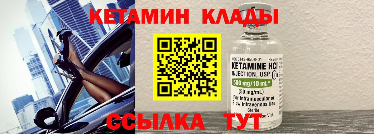 Отрадный  КЕТАМИН ketamine  Вход с VPN 