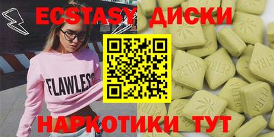 метамфетамин Ставрополь