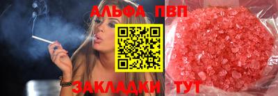Альфа ПВП Старая Купавна
