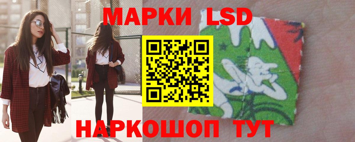 LSD-25 экстази кислота Отрадный