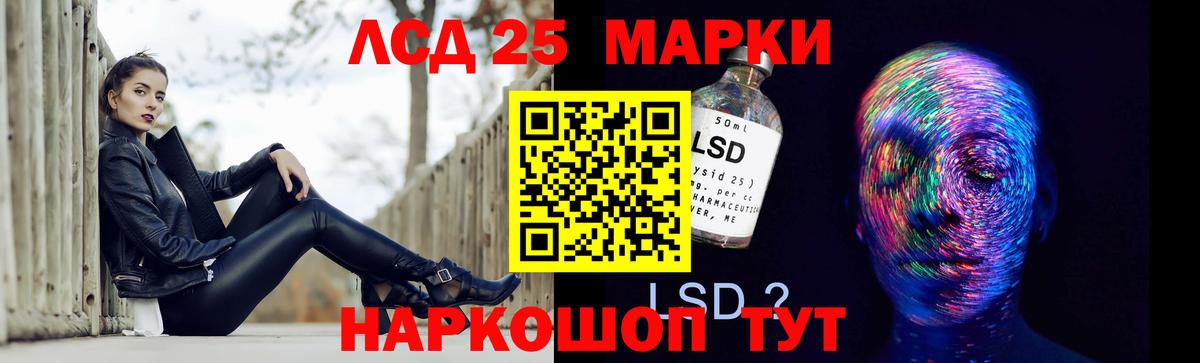 LSD-25 экстази ecstasy  Вход с VPN  Отрадный  ЛСД экстази ecstasy 