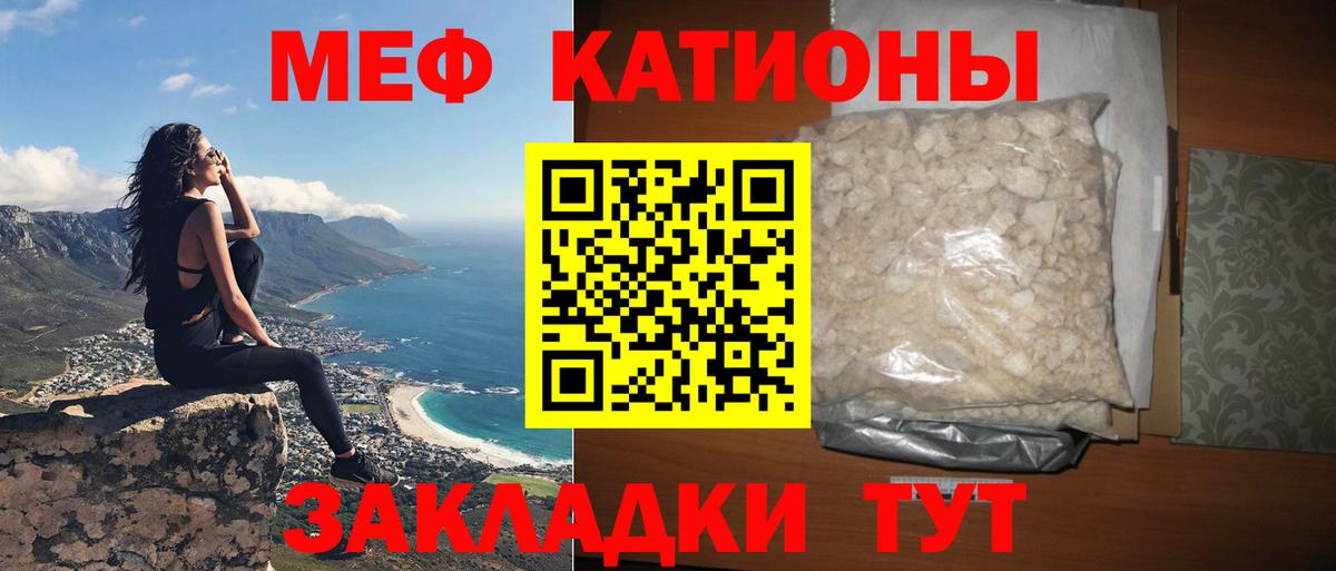Отрадный  Меф  Меф  Меф мяу мяу  Вход с VPN  Мефедрон мяу мяу 