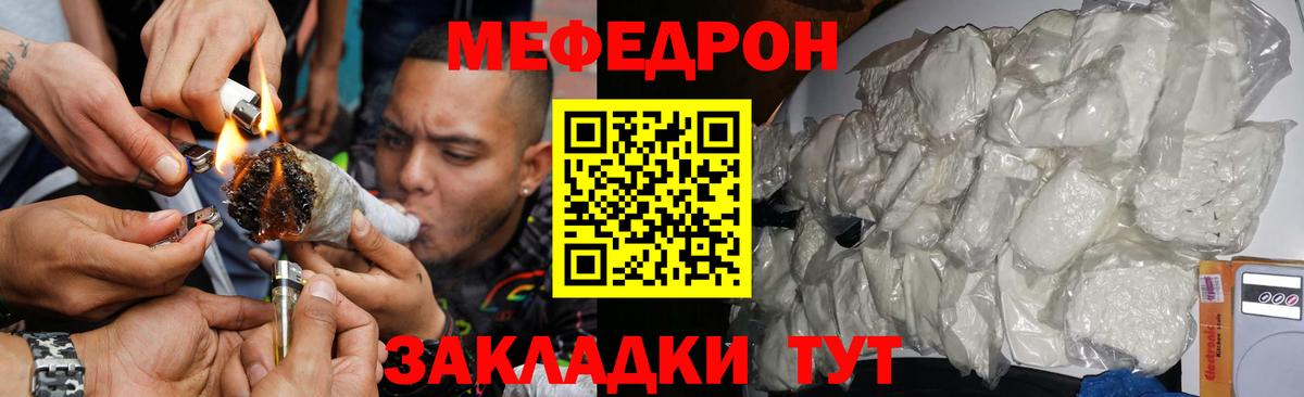 Меф мяу мяу кристаллы Отрадный