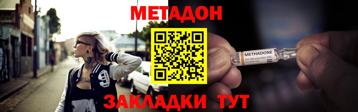 Отрадный  МЕТАДОН кристалл  мориарти как зайти  Вход с VPN 