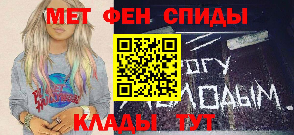 Отрадный  МЕТАМФЕТАМИН Methamphetamine  Вход с VPN 