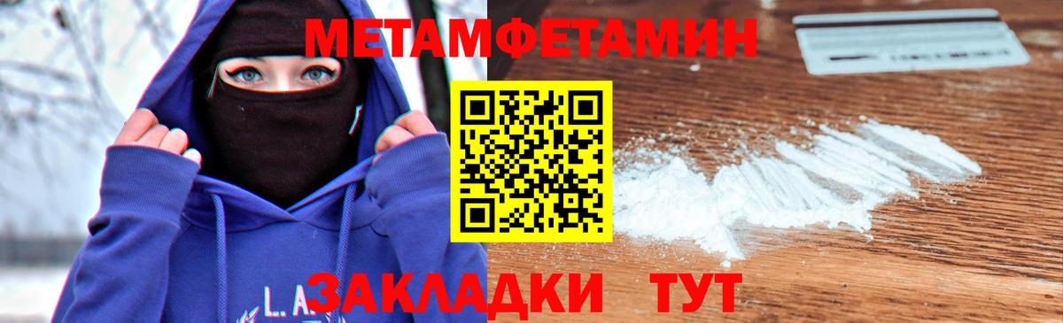 Метамфетамин кристалл Отрадный