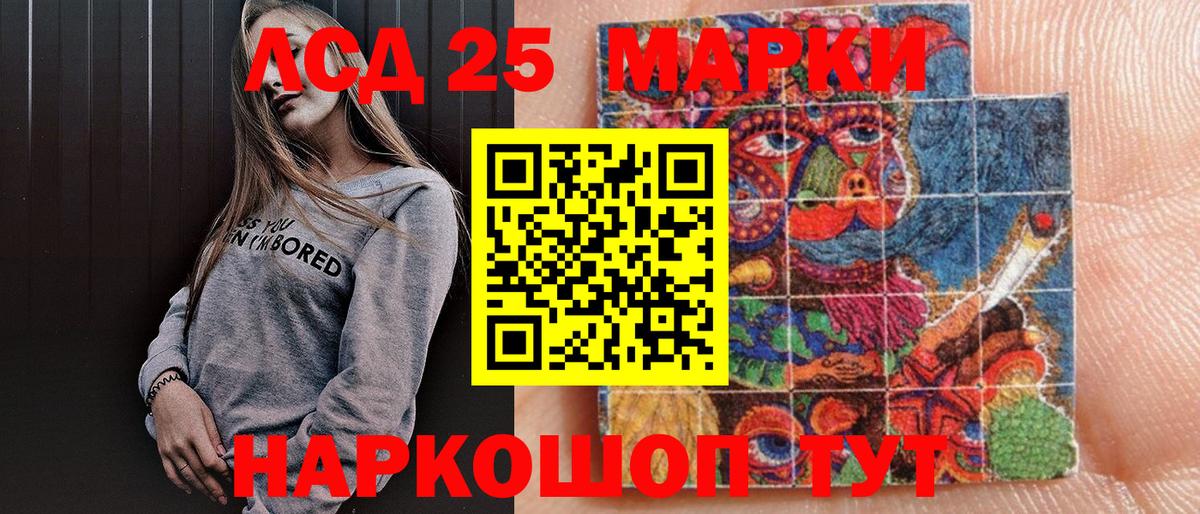 Марки 25I-NBOMe  Наркотические марки 1500мкг  Вход с VPN  Наркотические марки 1500мкг  Отрадный 
