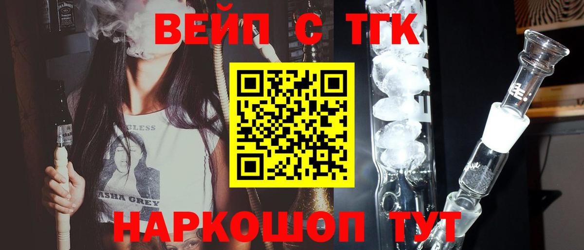 купить наркотик  Вход с VPN  Отрадный  Дистиллят ТГК вейп с тгк  Дистиллят ТГК гашишное масло 